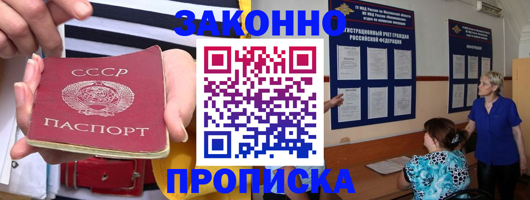 временная регистрация в Гвардейске