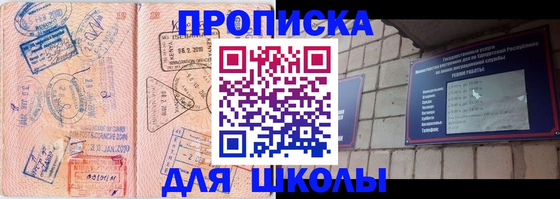купить прописку в Гвардейске