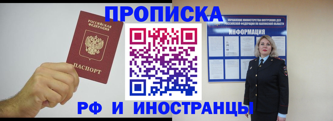 регистрация в Гвардейске